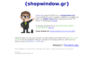 shopwindow.gr screenshot