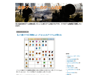 shorou-masaki.blogspot.jp screenshot