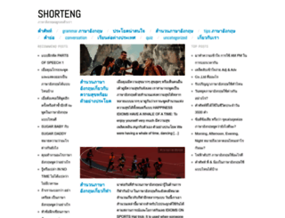 shorteng.com screenshot