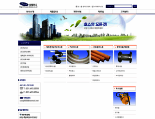 shose.co.kr screenshot