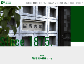 shoshikan.org screenshot