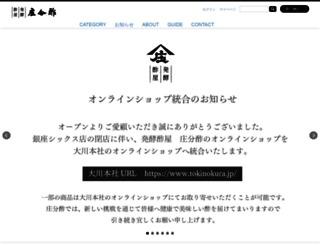 shoubunsu.shop14.makeshop.jp screenshot