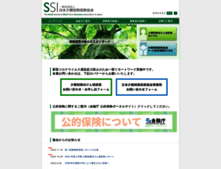 shougakutanki.jp screenshot