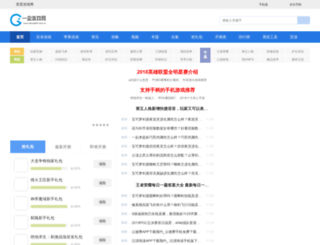 shouji001.com.cn screenshot