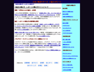 shouronbun.com screenshot