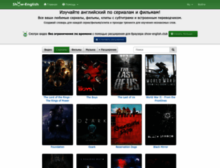 show-english.com screenshot