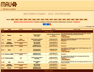 show.mau.ru screenshot