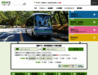showa-bus.jp screenshot