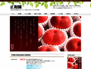 showaen-kudamono.com screenshot