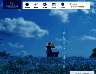 showakinen-koen.jp screenshot