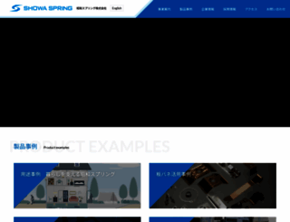 showasp.jp screenshot
