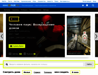 showbiz.mail.ru screenshot