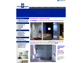 showerproject.net screenshot