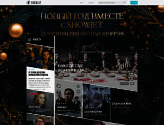 showjet.ru screenshot