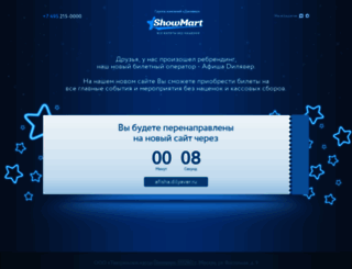 showmart.ru screenshot