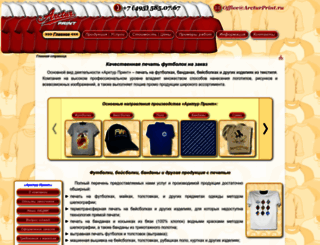 showprint.ru screenshot