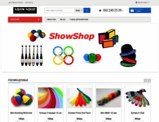 showshop.com.ua screenshot