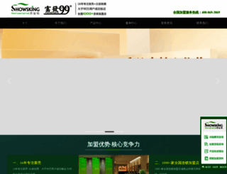 showsking.com screenshot
