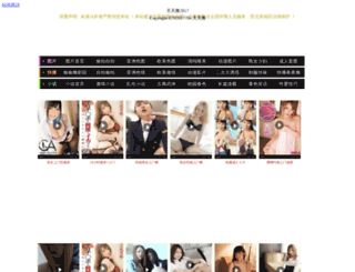 showtaow.com screenshot