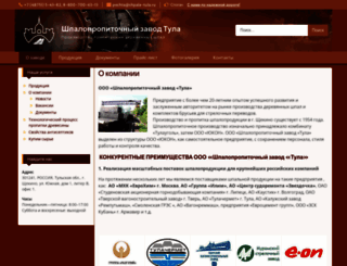 shpala-tula.ru screenshot