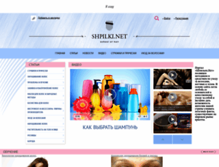 shpilki.net screenshot