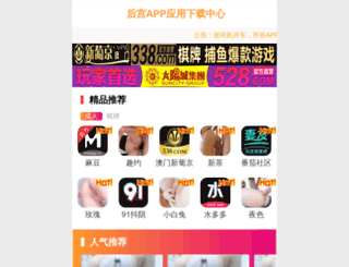 shpm8.com screenshot