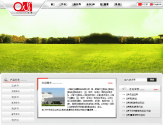 shqianshun.cn screenshot