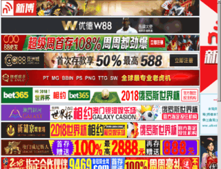 shqinren.com screenshot