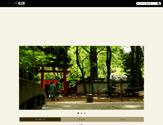 shrine.kotolog.jp screenshot