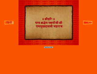 shriswamiramsukhdasjimaharaj.com screenshot