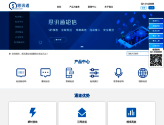 shsixun.com screenshot