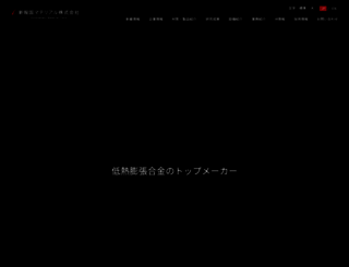 shst.co.jp screenshot