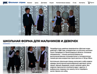 shstrana.ru screenshot