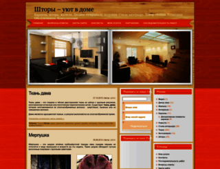 shtora-dizain.ru screenshot