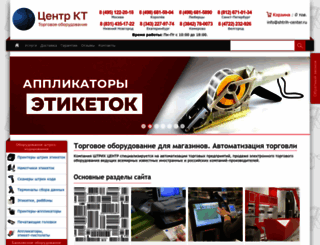shtrih-center.ru screenshot