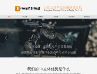 shtvcm.com screenshot