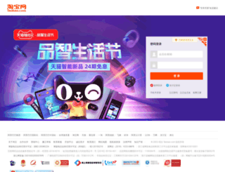 shu.taobao.com screenshot