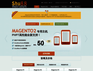 shu88.cn screenshot