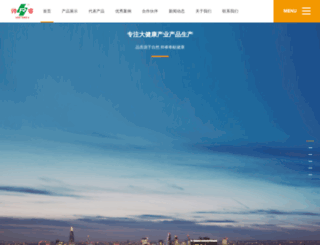 shuairui.net screenshot