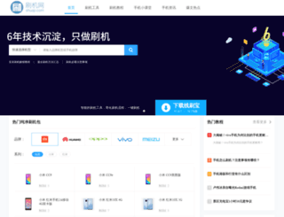 shuaji.com screenshot