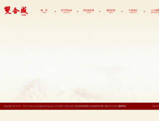 shuanghecheng.com screenshot