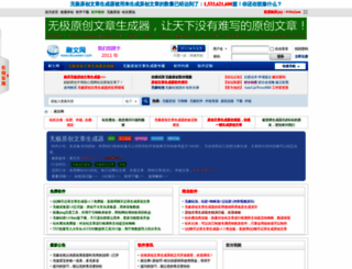 shuawen.com screenshot
