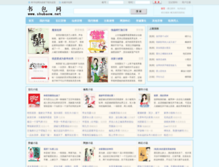 shubaow.net screenshot