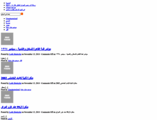 shubeilat.com screenshot