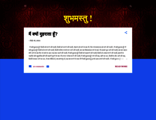 shubhamastu.in screenshot