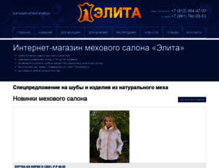 shubi-elita.ru screenshot