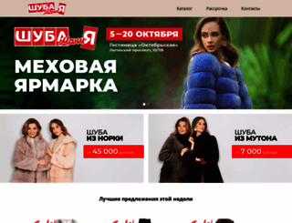 shubomania.ru screenshot