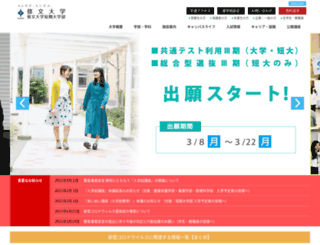 shubun.ac.jp screenshot