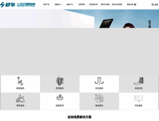 shuhua.com screenshot