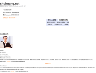 shuhuang.net screenshot